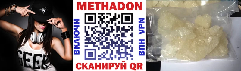 Метадон methadone Пойковский